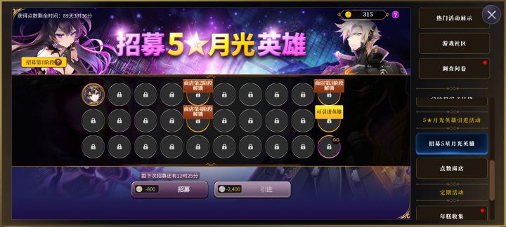 这个活动怎么把英雄拿出来？截图