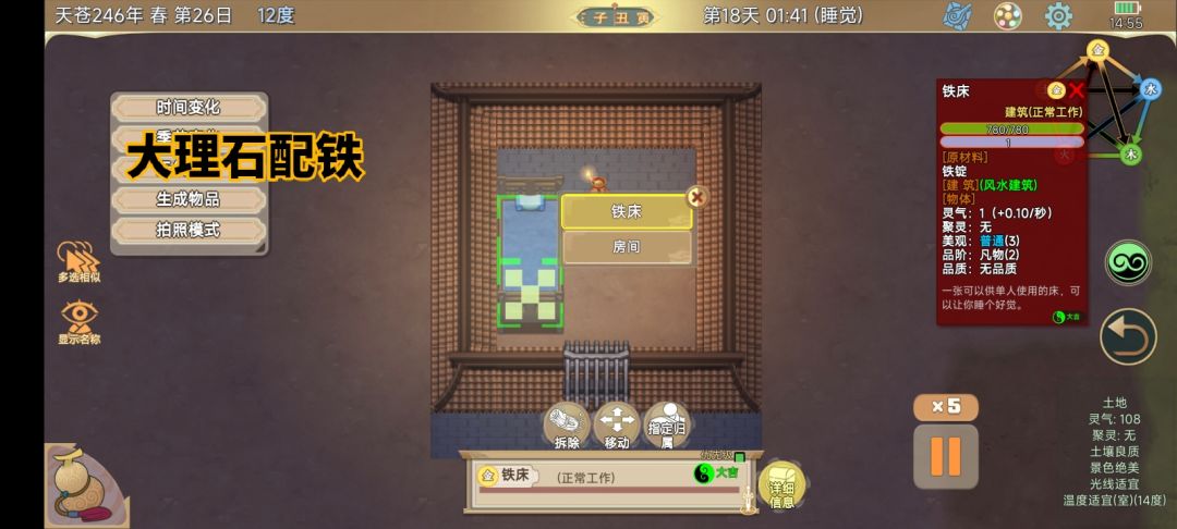 五行大吉房 1