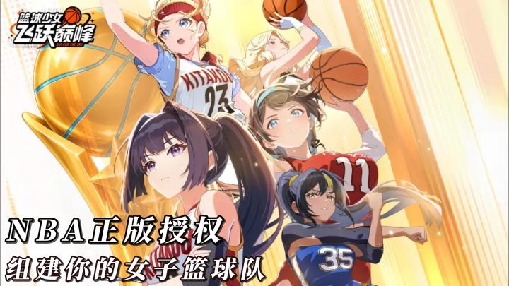 热血女篮养成!当教练,带少女们冲上全国大赛截图