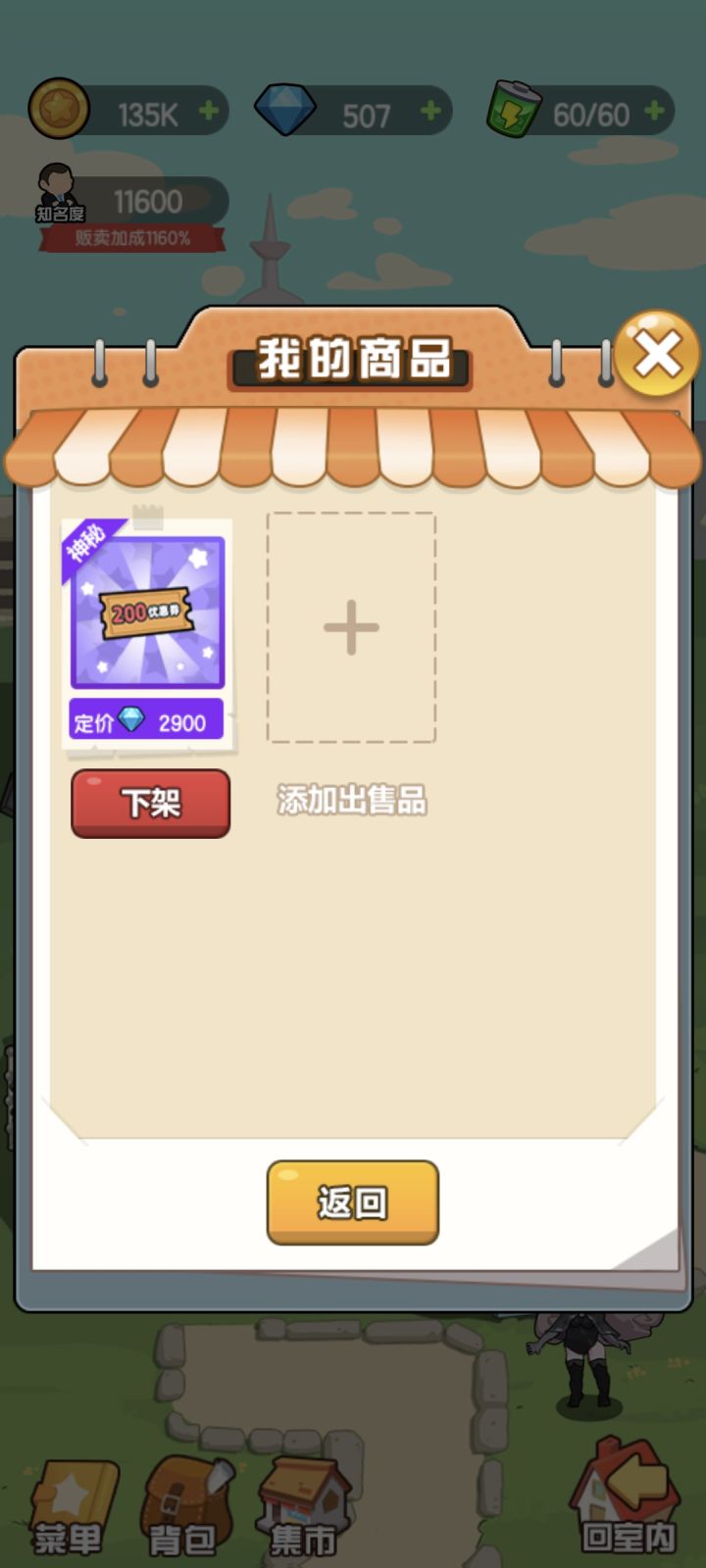 no,为啥这么低了还卖不出去截图