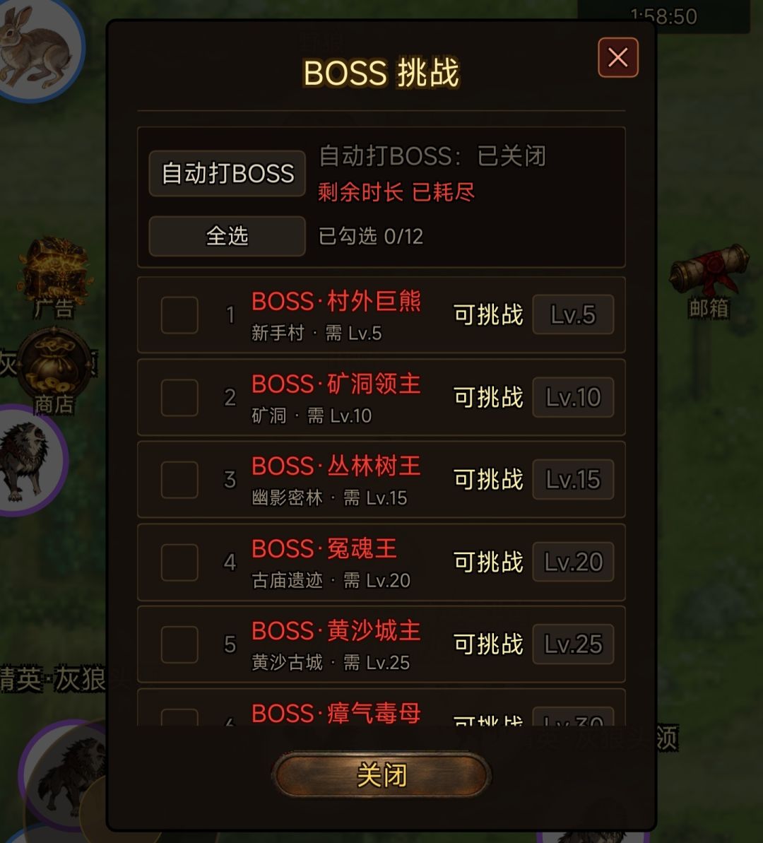 新手攻略 8