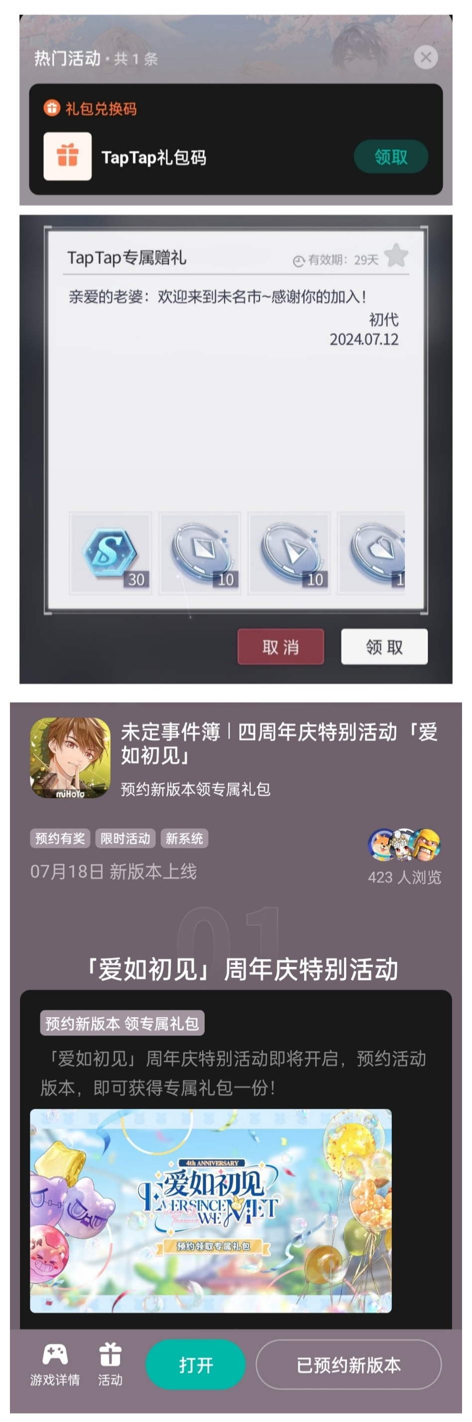 TapTap