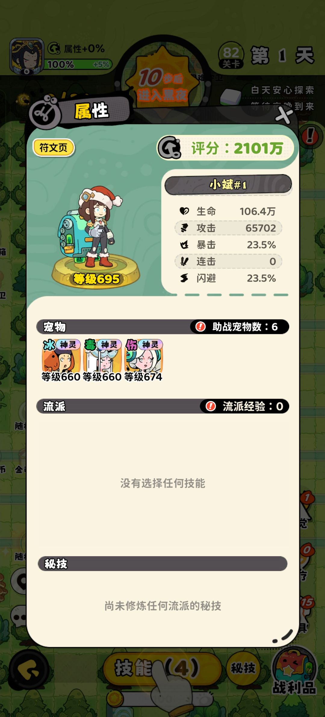 0充三神 玩半年就三神灵了 2