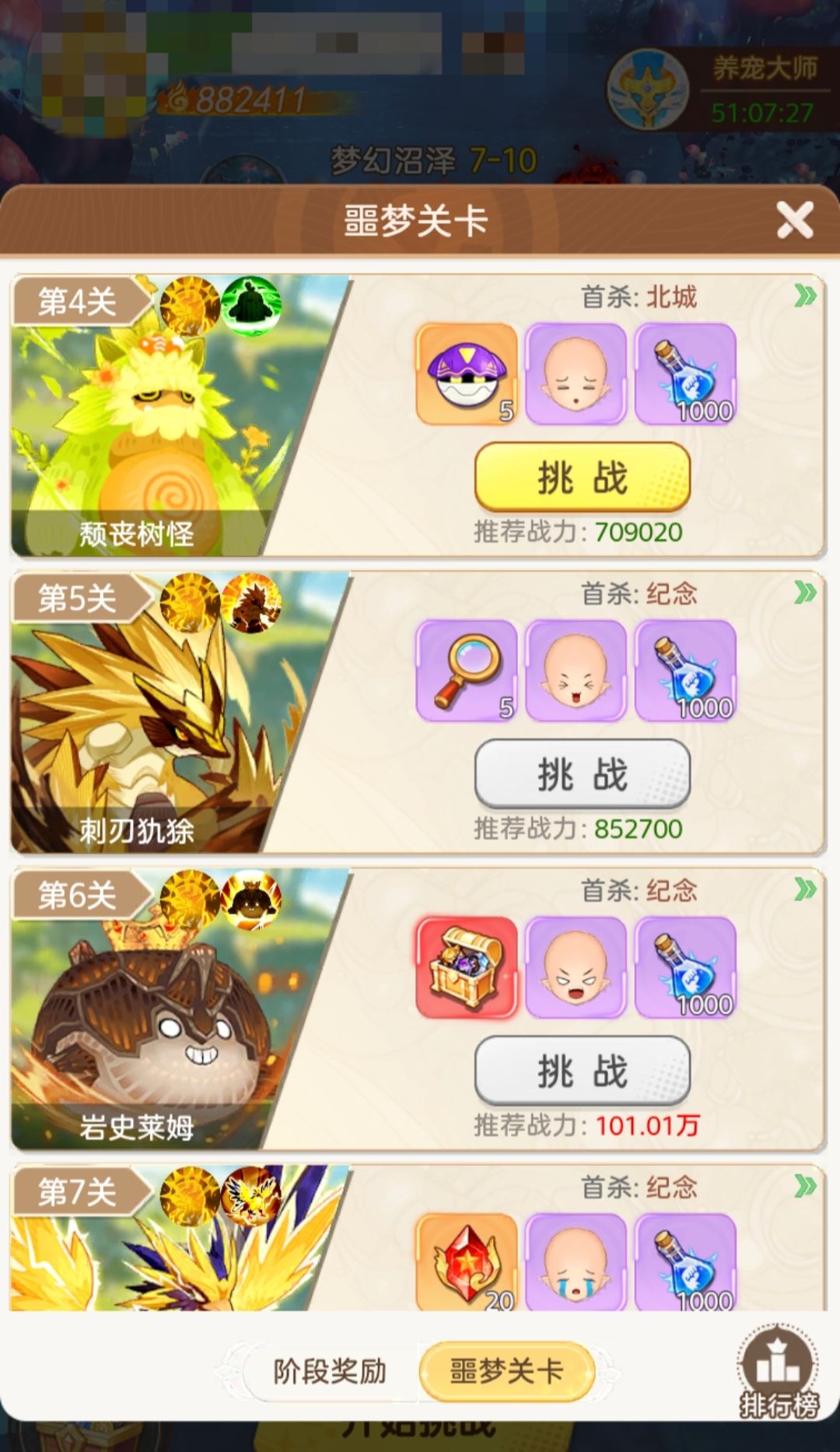 这游戏算拉吧 2