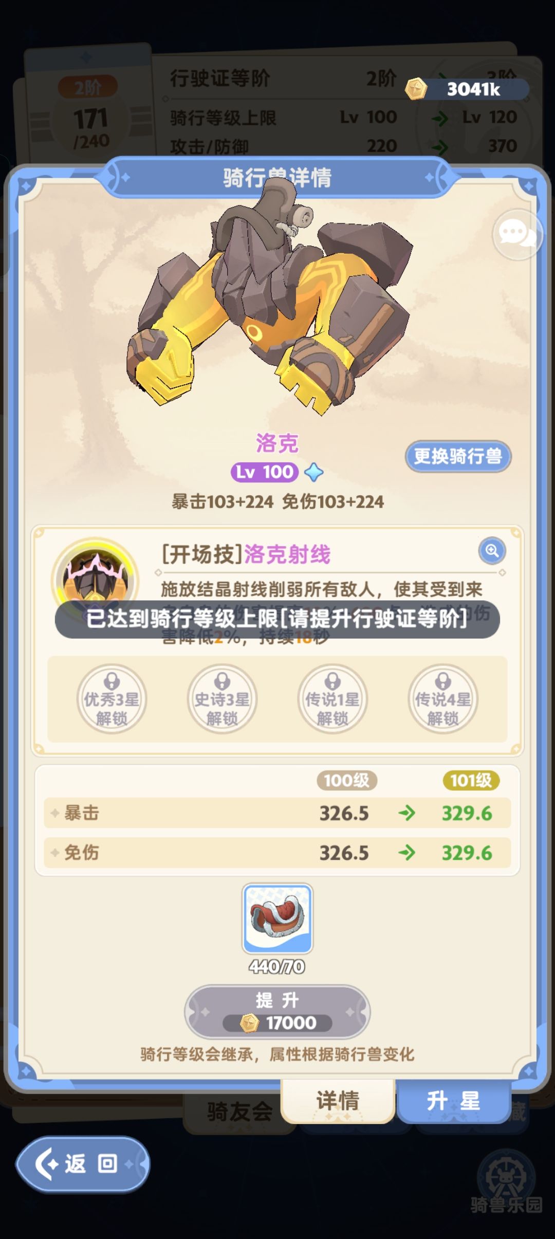 明明没到上限,为什么这么说? 1