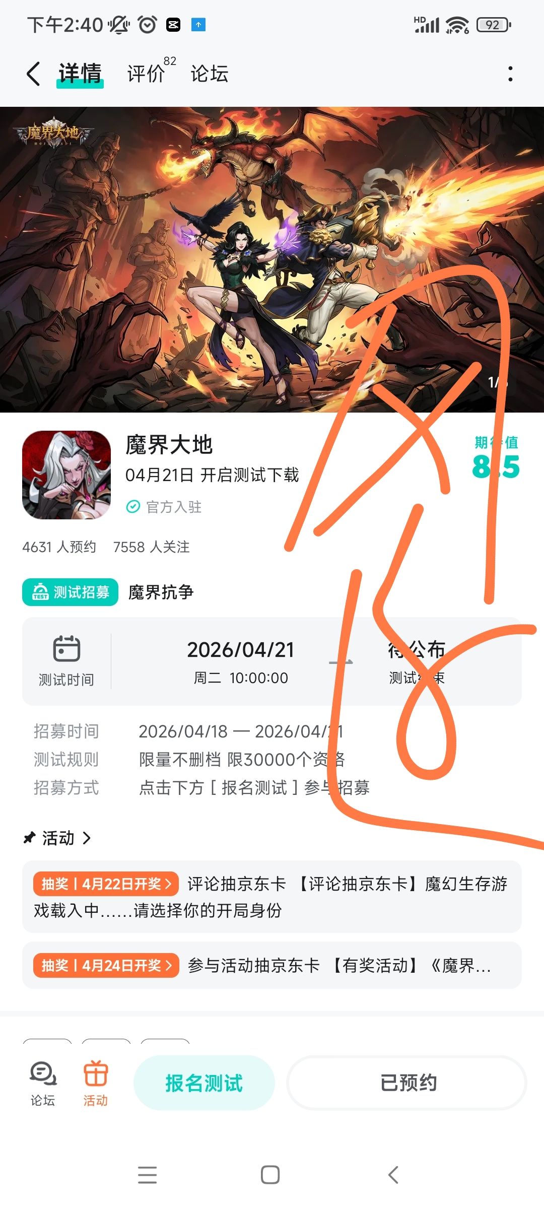 关注预约了 1