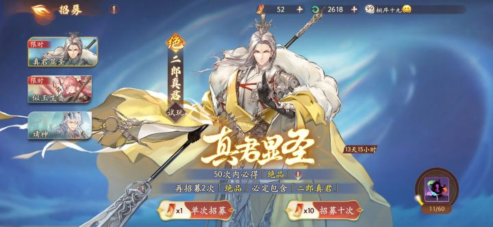 抽奖问题截图