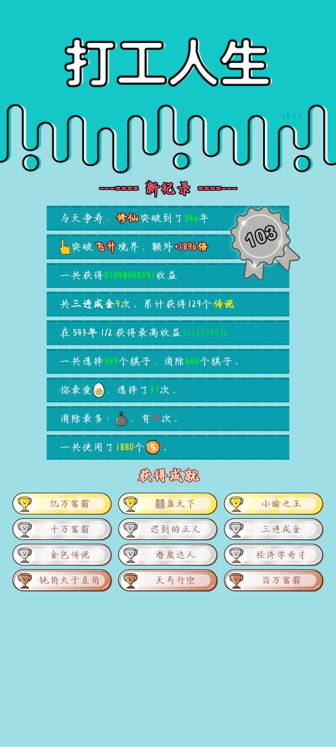 养马流 2