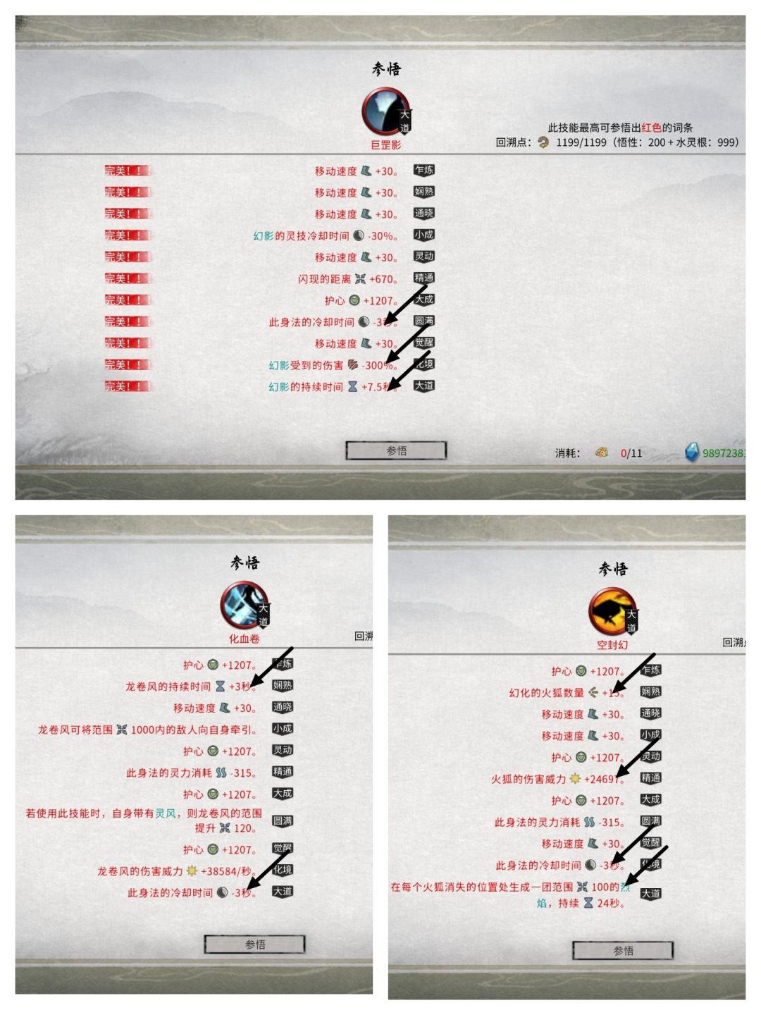 三流派剑修闭眼过衡天 2