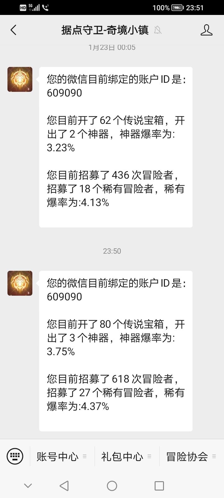 这箱子运气,谁敢来比? 1