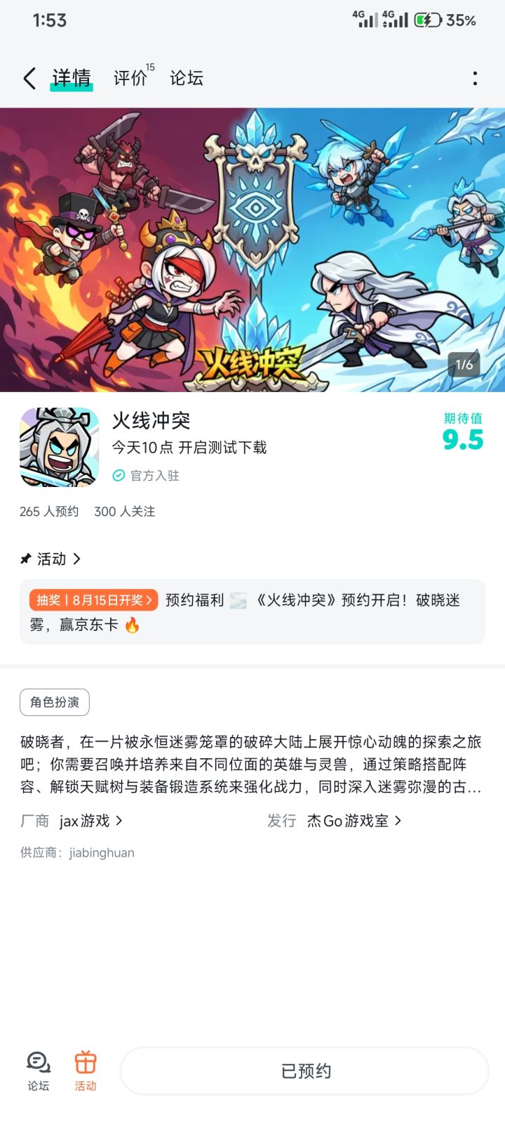 期待游戏有全新玩法截图