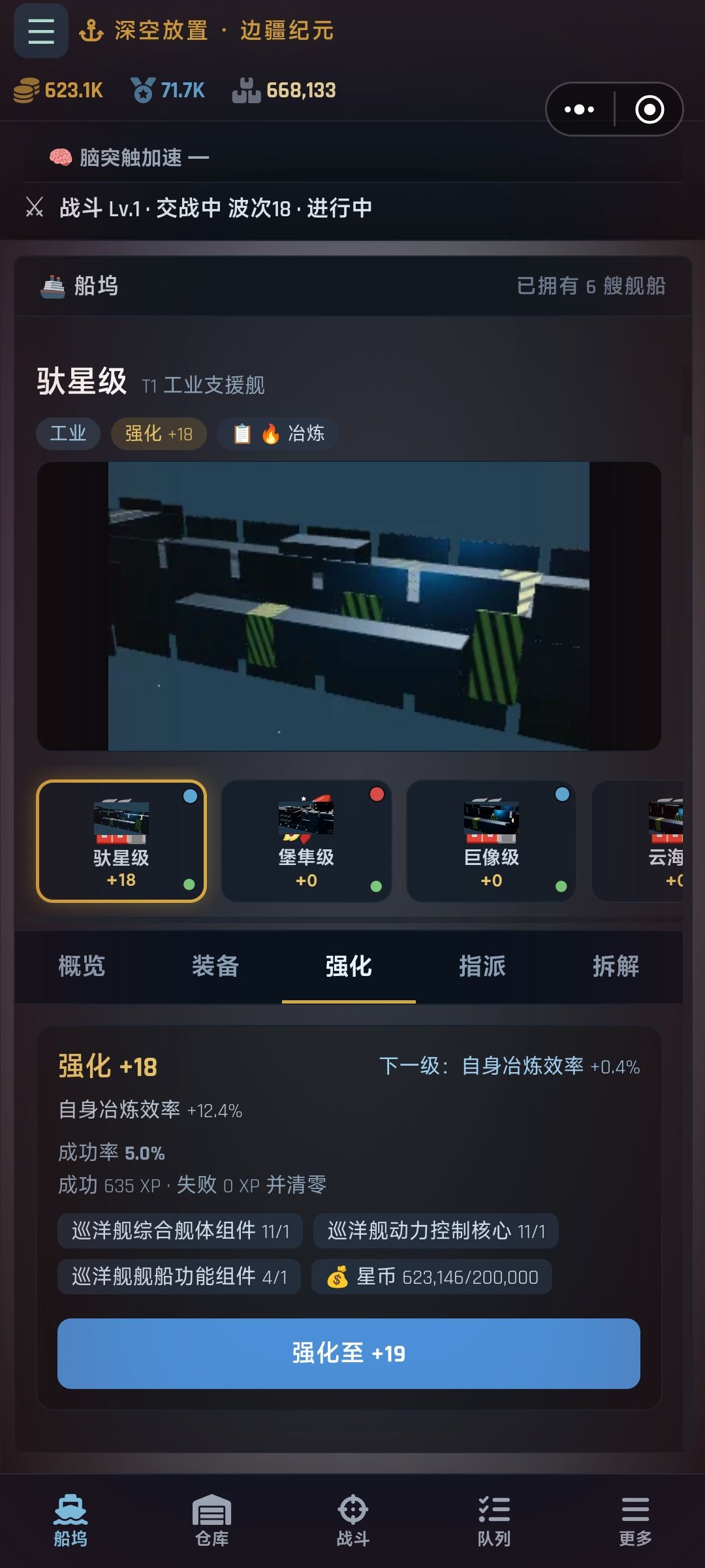 强化问题 1