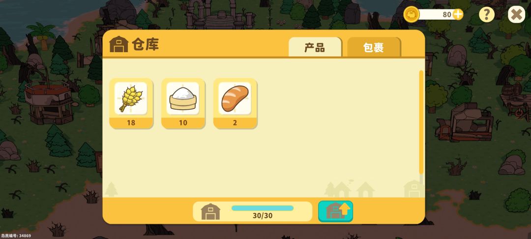 更新完了还有逻辑上的bug？ 2
