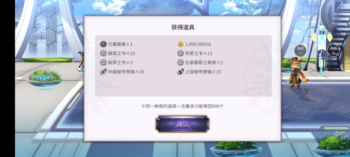 一天双终境,加上拖拖一共8本梦书截图