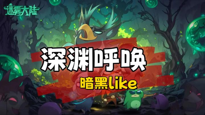 穿越~迷雾~浴血奋战像一阵狂风~黑夜会释放光明~迷雾大陆等你来战截图
