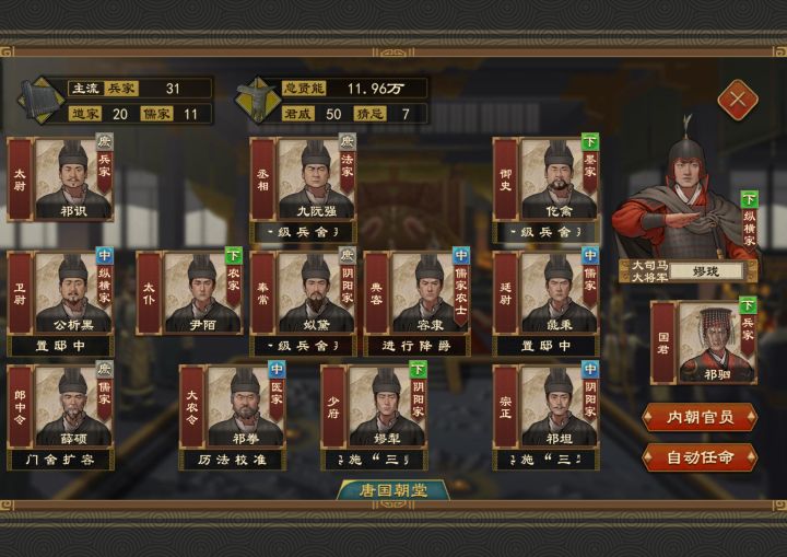 他一个大司马名正言顺就把我退了怡养天年截图
