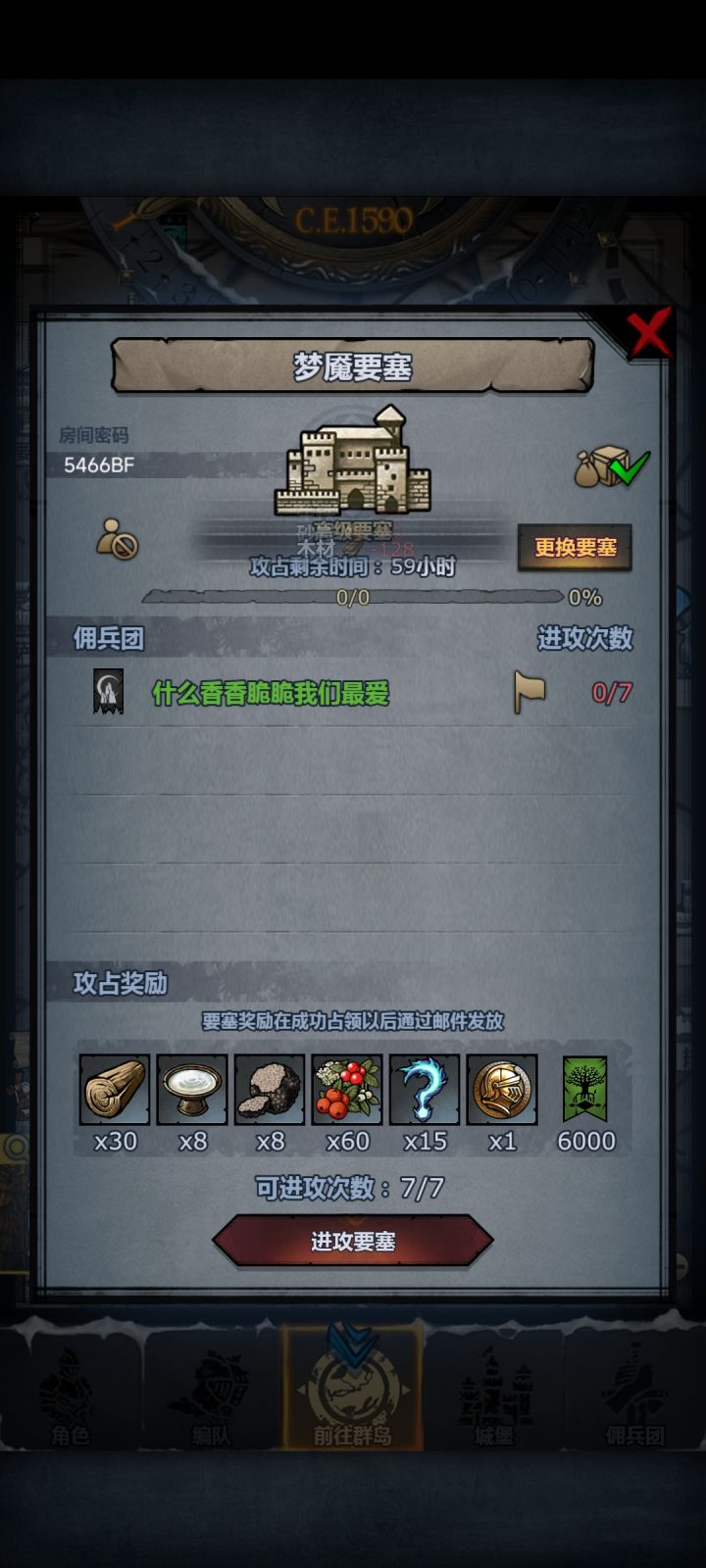 周本截图
