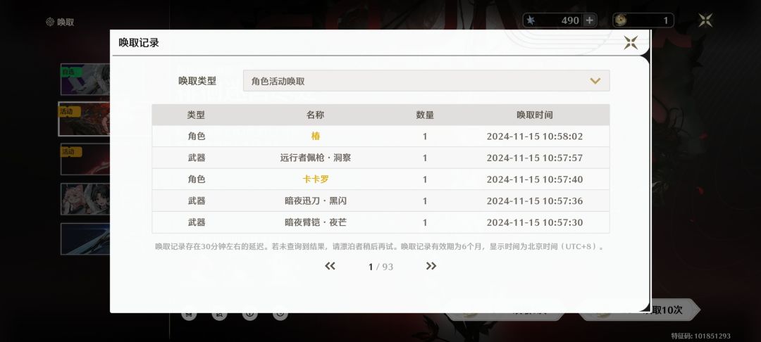 保底,然后两发单抽 1