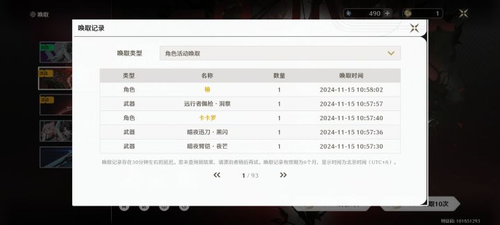 保底,然后两发单抽截图