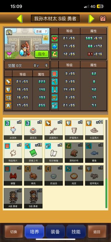 新手请教“喂养”D级小人