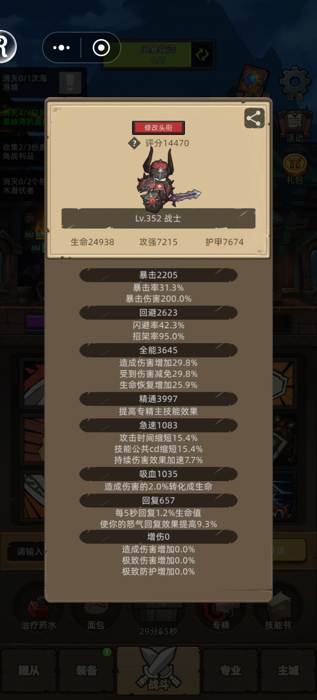 啥时候防战能转武器 2