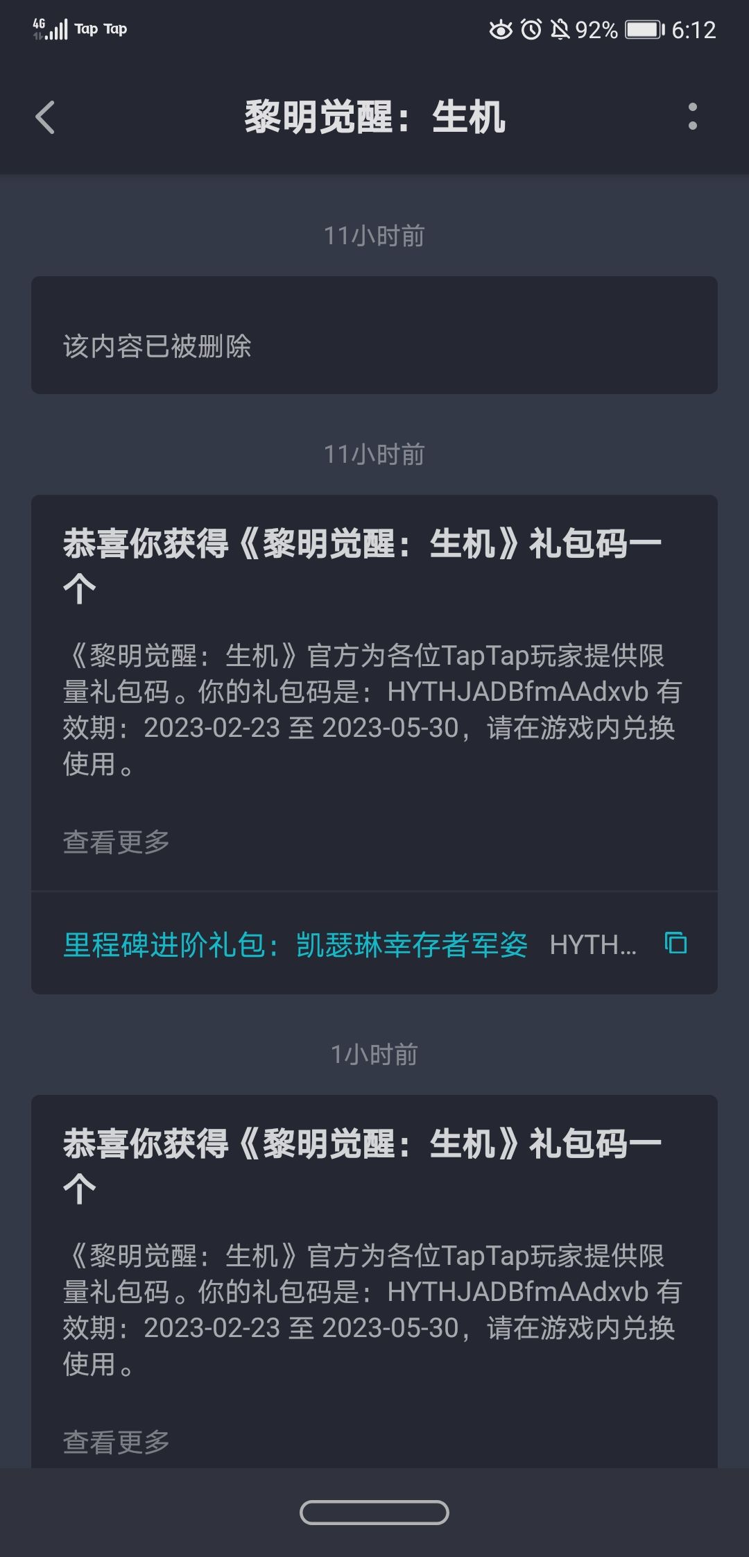 信息轰炸是吧 1