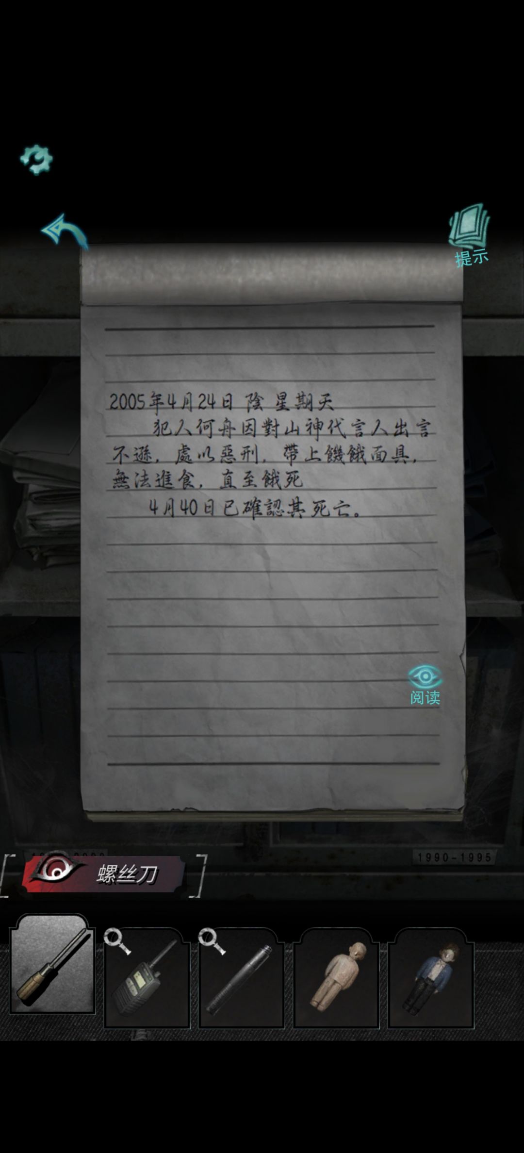 4月40? 1