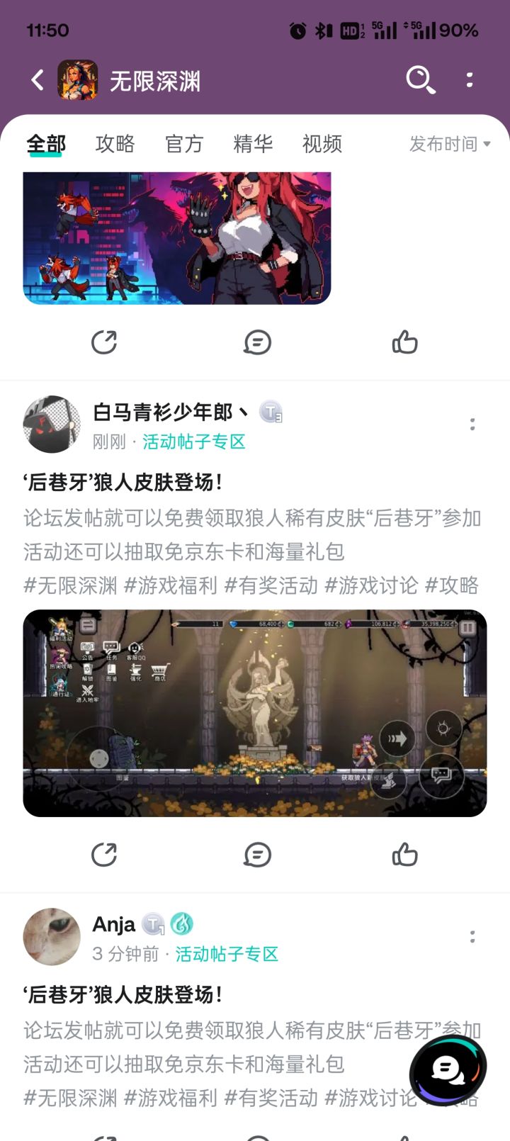 ‘后巷牙’狼人皮肤登场!截图
