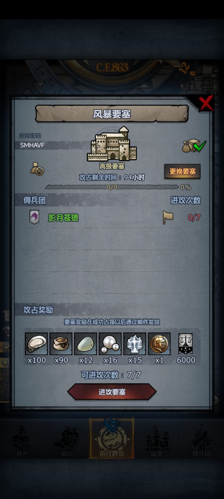 早班车(风暴恶兆圣佑)截图