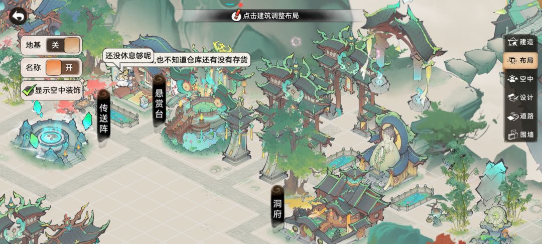 宗门场景设计٩(˃̶͈̀௰˂̶͈́)و 3