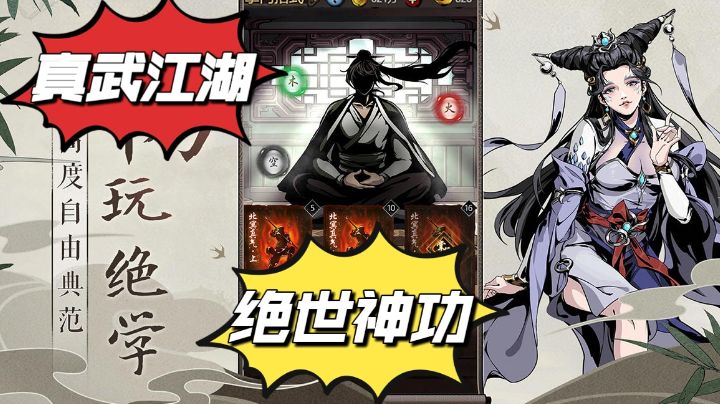 【真武江湖】欲练绝世神功，先挥刀自宫？！截图