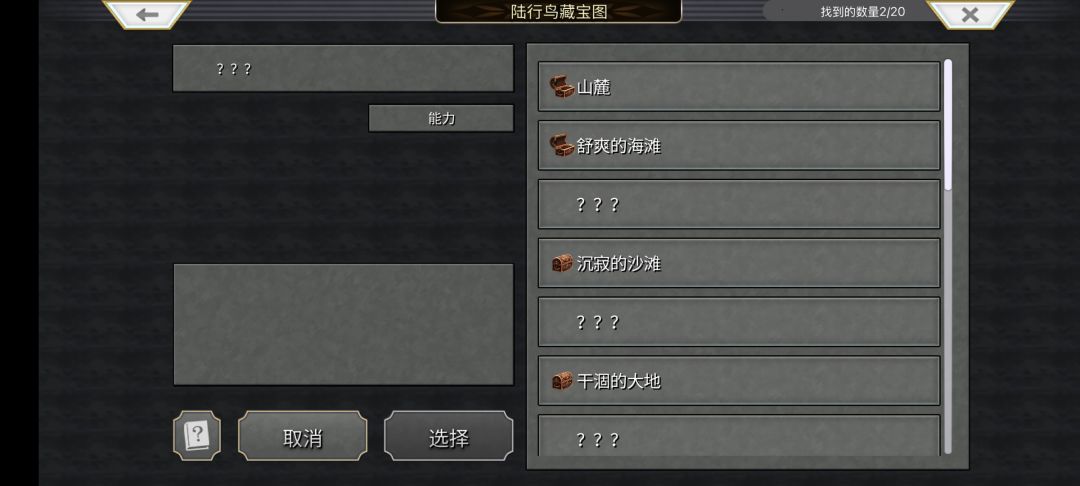 鸟嘴35级了怎么才四张藏宝图 2