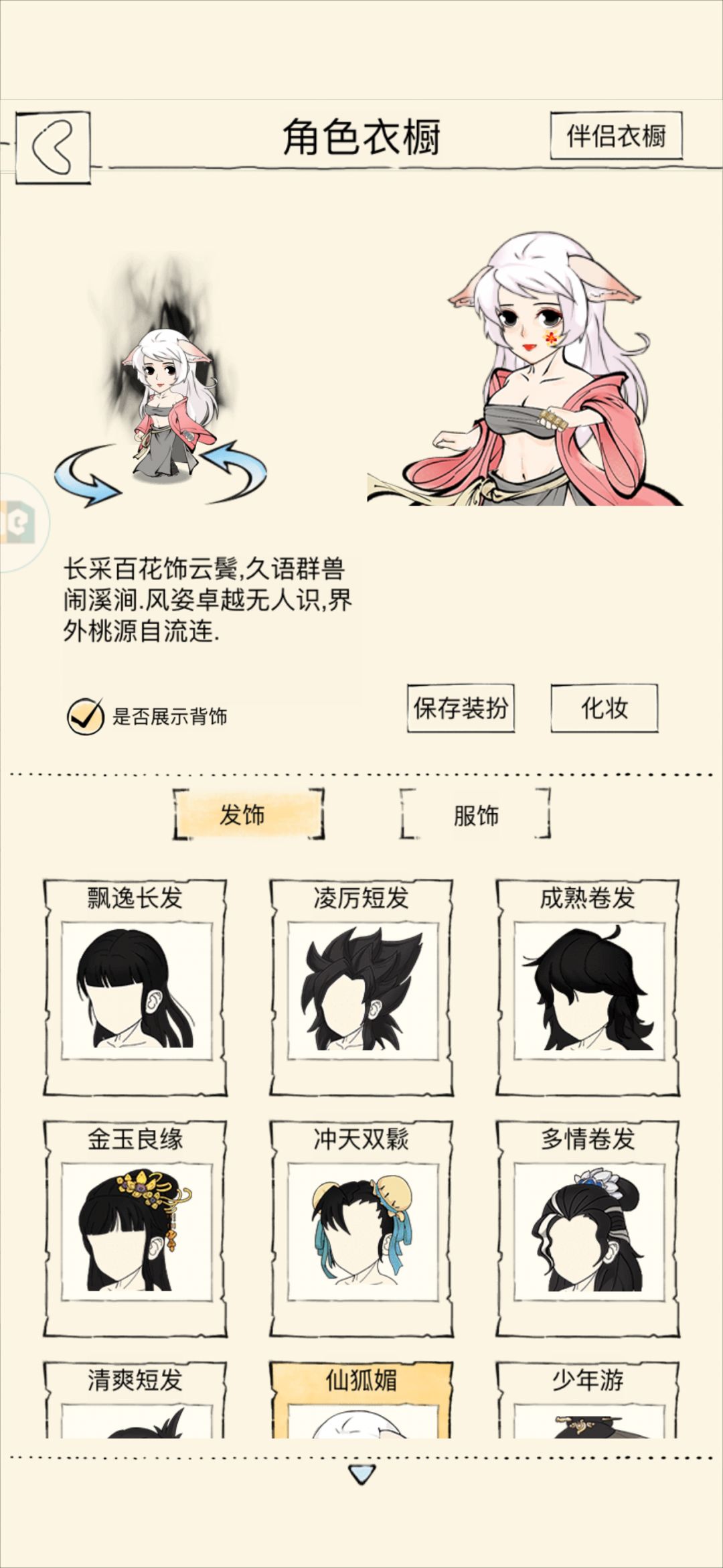 美就完了 1