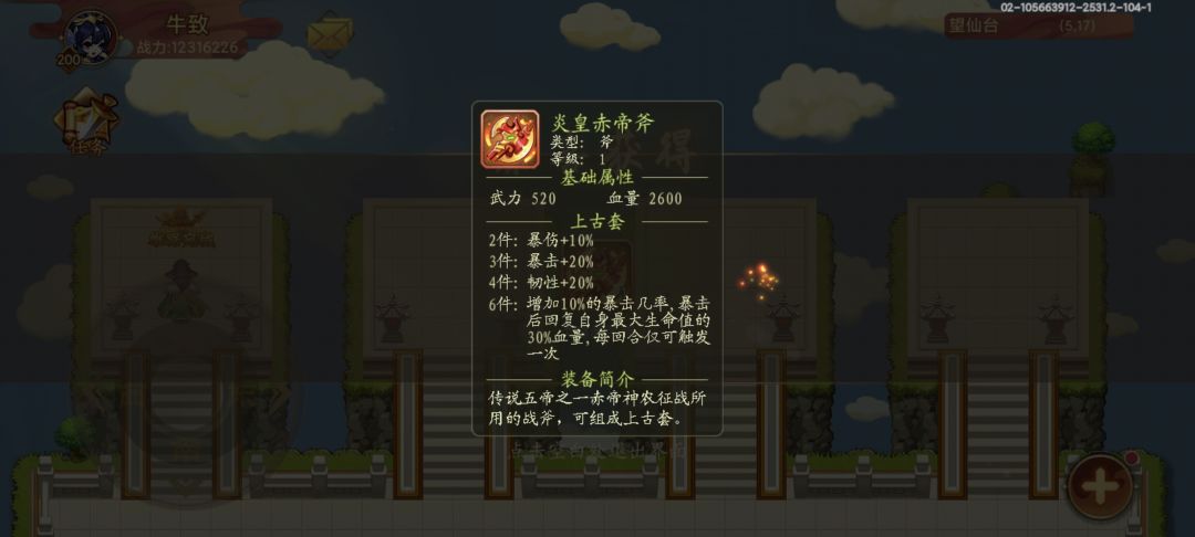 1200万战力过九天十神三宫纪念 1