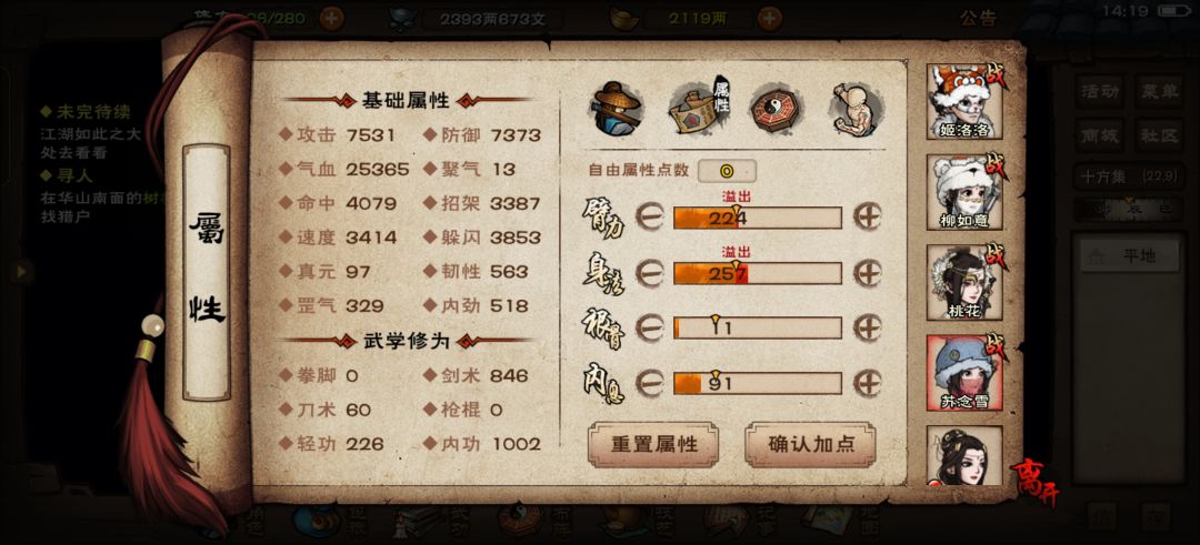 苏柳队三小时终于通关武神殿 9