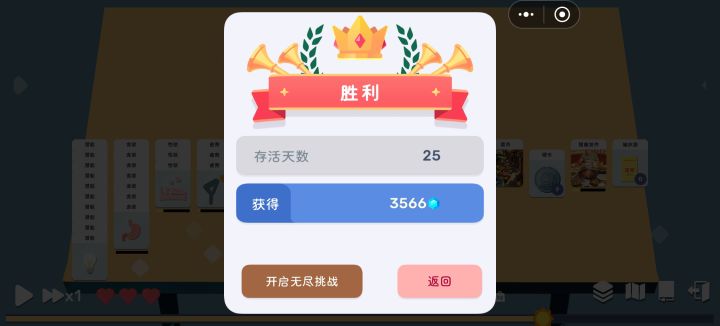已严肃通关🤧截图