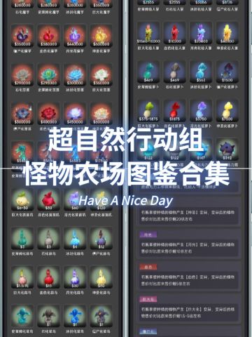 超自然行动怪物农场词条数据