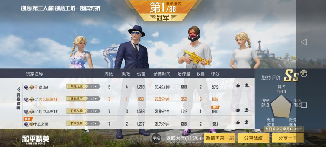 和平精英,微区 1