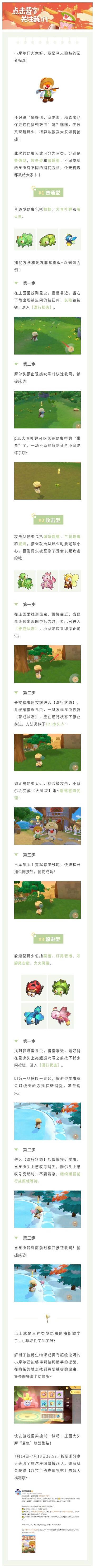 99%的摩知道这些虫䖵蟲，但不知道的是...