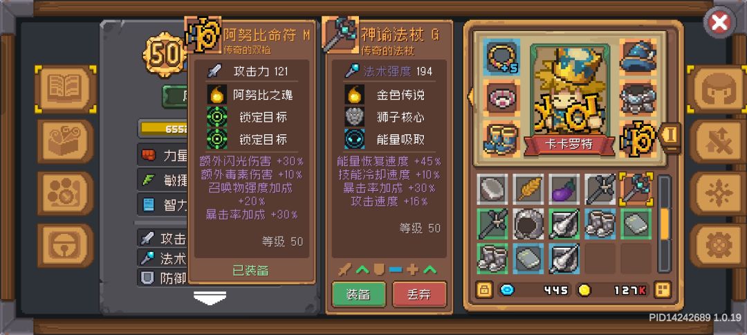 各种职业逃课打法（要求一定手机性能） 2