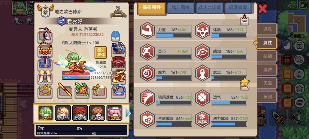 兄弟们给奇袭丢脸了 3