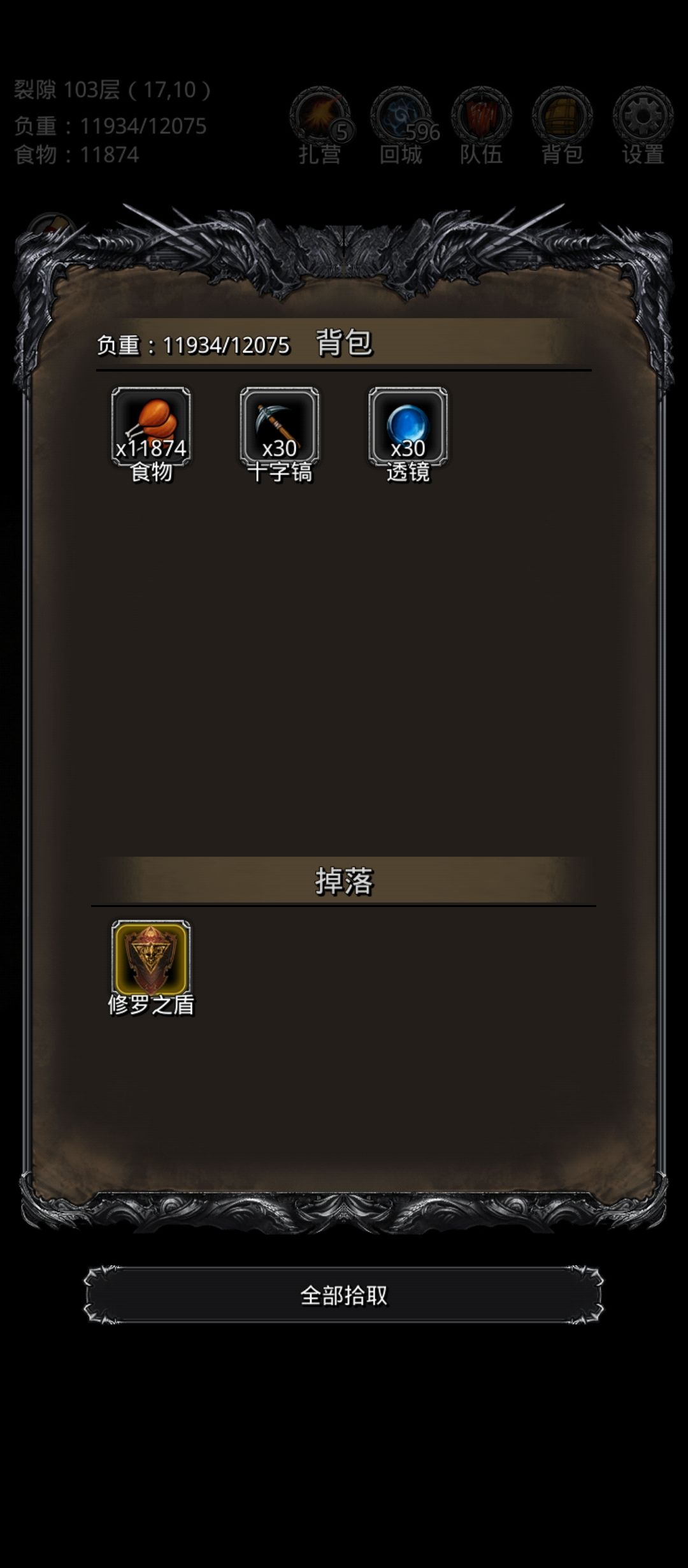 裂隙103，白给的，神官求稳可以轮流奶截图