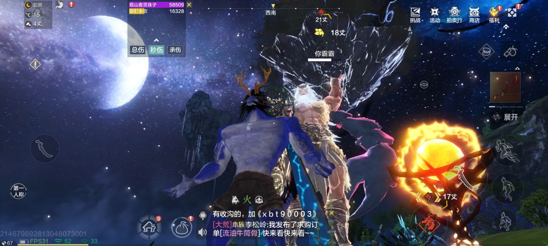 我想吞一个五万年鸣蛇翅膀 1