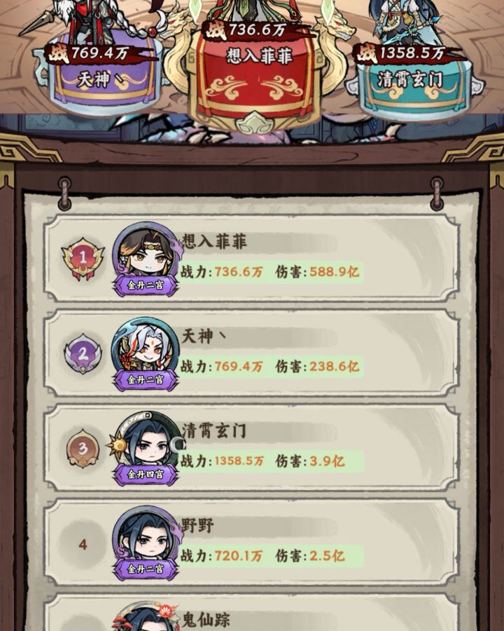 是BUG还是挂??截图