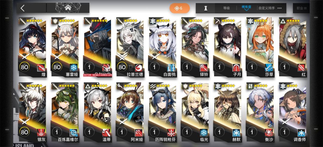 萌新入坑,剧情2-9 1