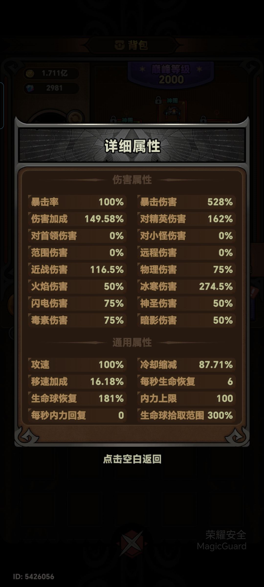 行宫3拿下了,行宫4摆了,慢慢挂吧 2