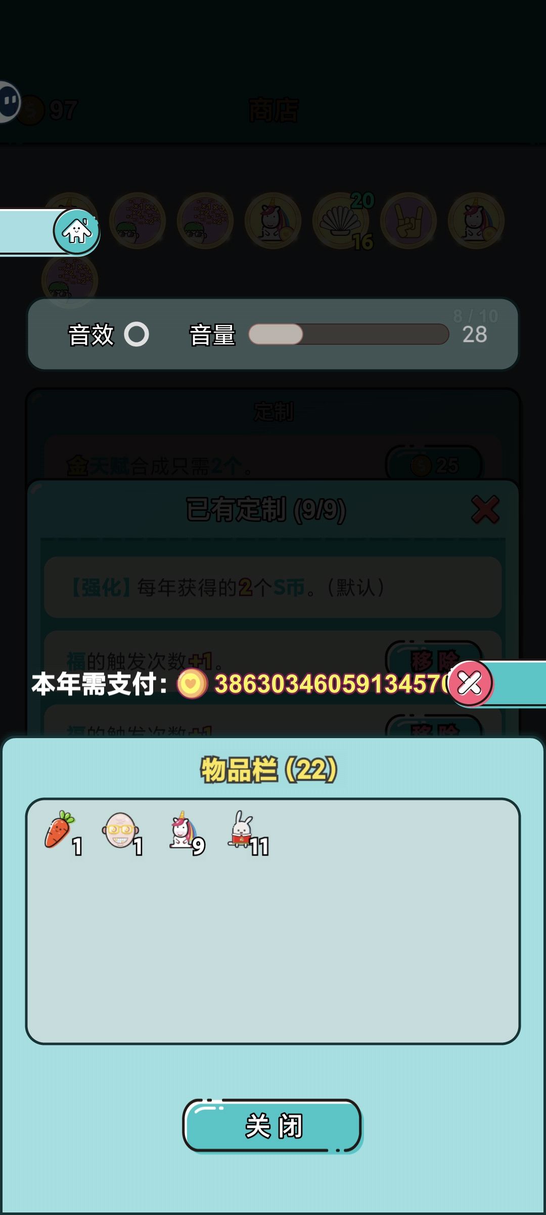 萝卜流(真无敌) 3