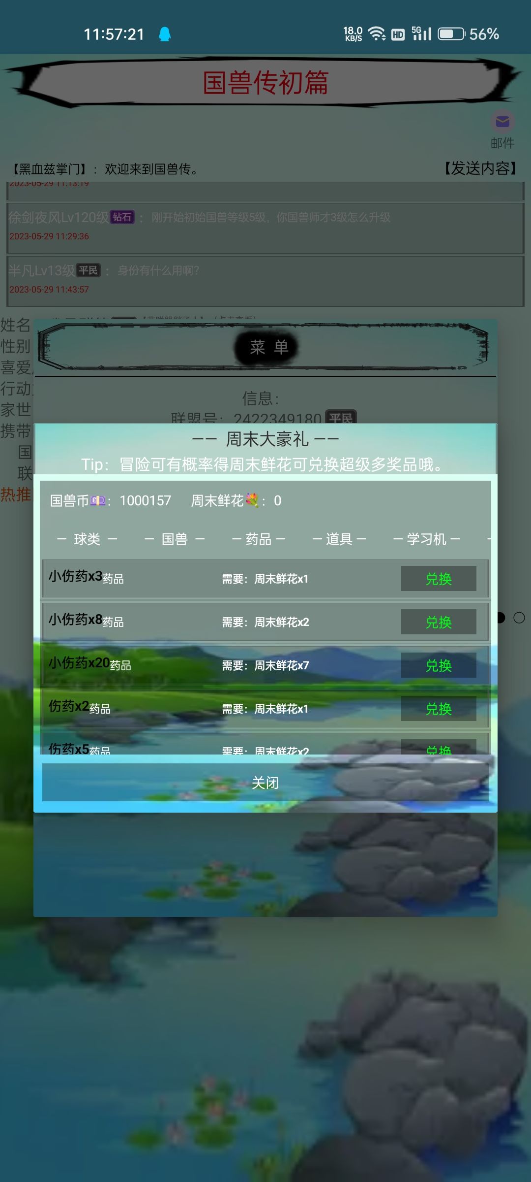 活动爆料——周末大豪礼💐！ 3