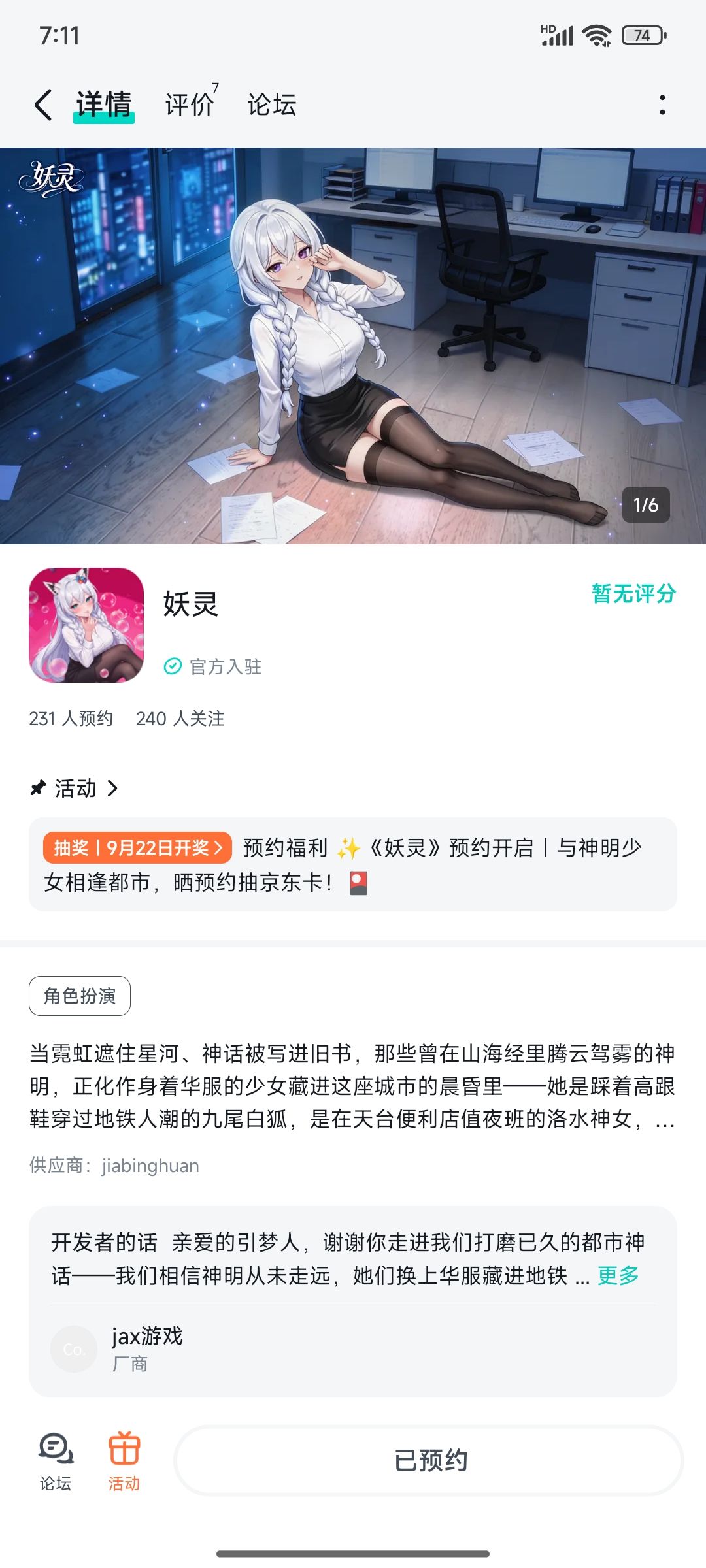 缘来如此,真奇妙 1