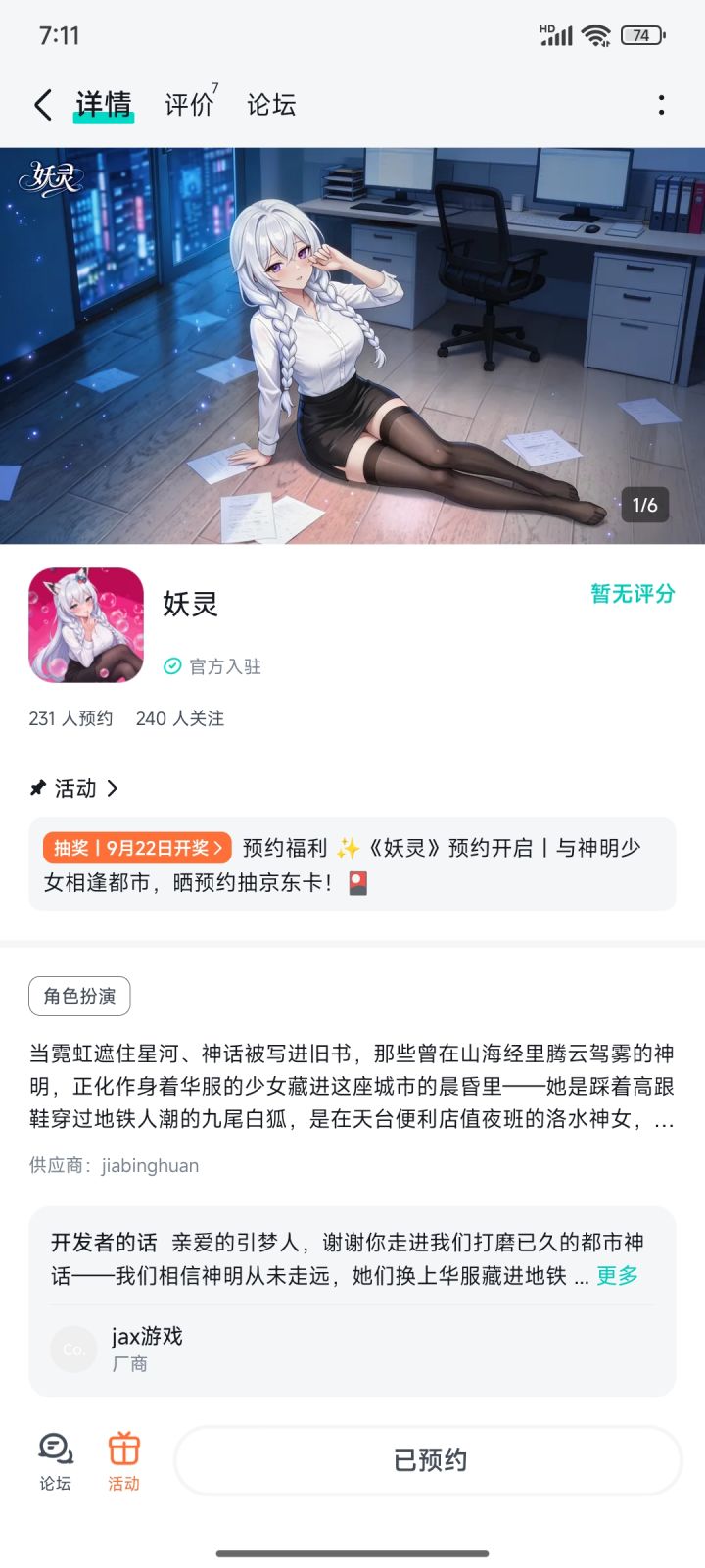 缘来如此，真奇妙截图